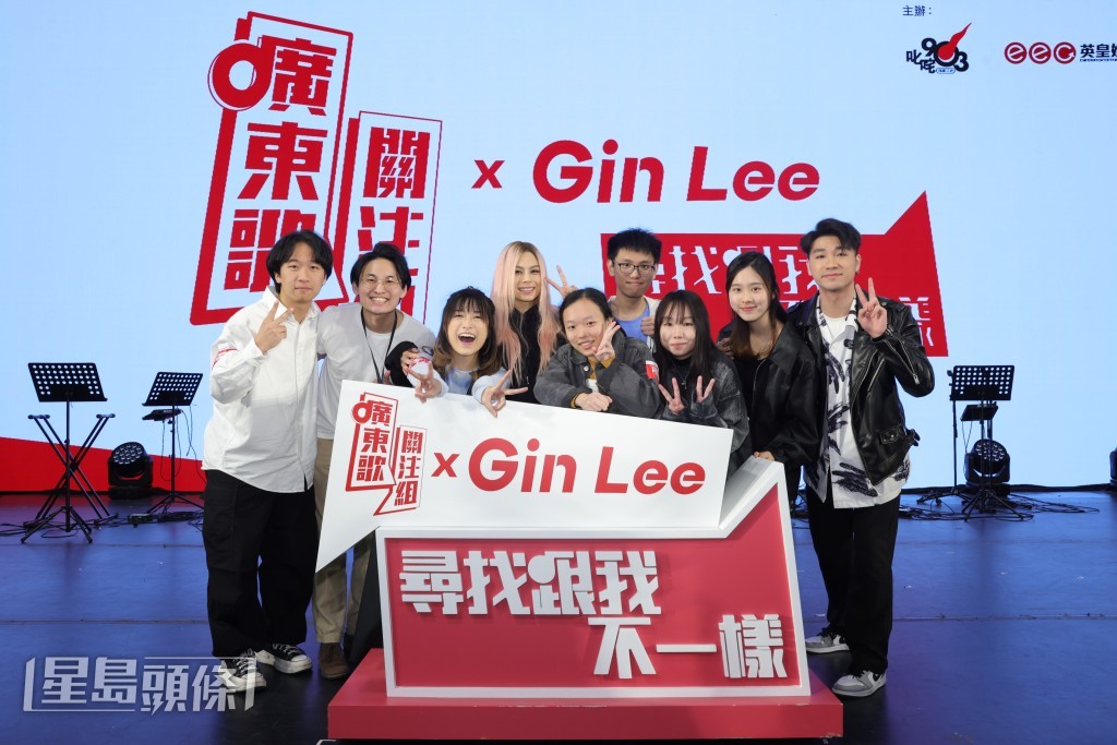 Gin Lee与科技大学乐队“凝音社”之合照。