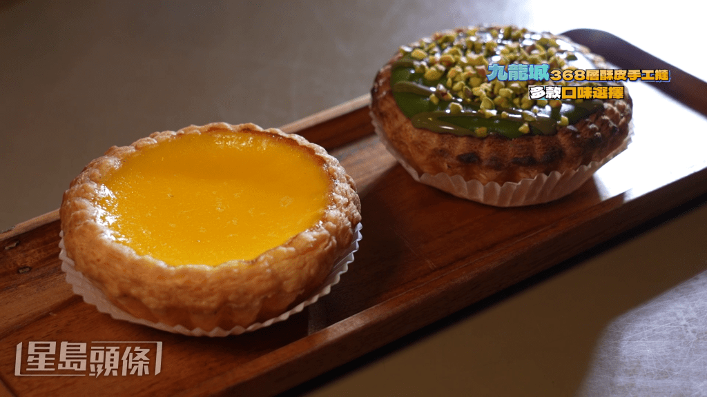 開心果堅果撻及368層酥皮原味蛋撻十分吸引！