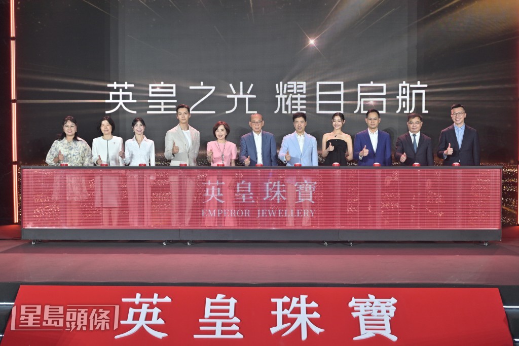 英皇珠寶(中國)於深圳舉辦首場中國 內地品牌戰略發布會 ,一眾嘉賓主持 啟動儀式 (左至右 陳世昌先生夫人、重慶市涪陵區財 政局黨組書記、局長楊華梅女士、 英 皇集團董 事總經理范敏嫦女士 、陳偉霆、 英皇鐘錶珠寶 主席楊諾思女士、 英皇集團主席楊受成博士 、 英皇珠寶(中國)副董事長 總經理 陳世昌先生 、 衛詩雅、 英皇集團副主席楊政龍先生、 江蘇張 家港市市委常委、保稅區黨工委副書記、管委 會副主任陸崇 珉 先生 、 英皇鐘錶珠寶行政總裁 梁浩昌先生 。 英皇珠寶(中國)於深圳舉辦首場中國 內地品牌戰略發布會 ,一眾嘉賓主持 啟動儀式 (左至右 陳世昌先生夫人、重慶市涪陵區財 政局黨組書記、局長楊華梅女士、 英 皇集團董 事總經理范敏嫦女士 、陳偉霆、 英皇鐘錶珠寶 主席楊諾思女士、 英皇集團主席楊受成博士 、 英皇珠寶(中國)副董事長 總經理 陳世昌先生 、 衛詩雅、 英皇集團副主席楊政龍先生、 江蘇張 家港市市委常委、保稅區黨工委副書記、管委 會副主任陸崇 珉 先生 、 英皇鐘錶珠寶行政總裁 梁浩昌先生 。