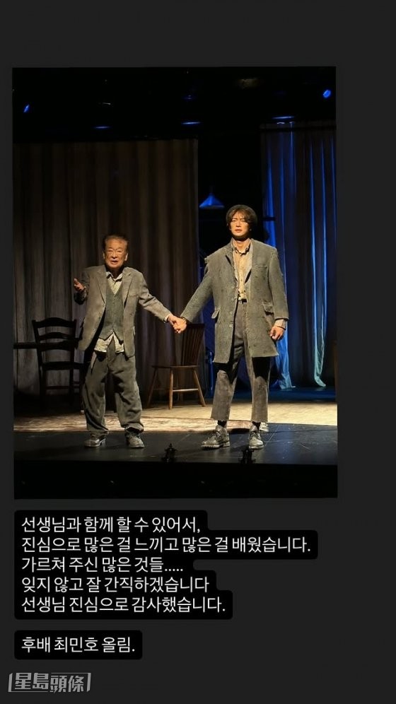 珉豪表示能與李順載老師共演，他受益匪淺。