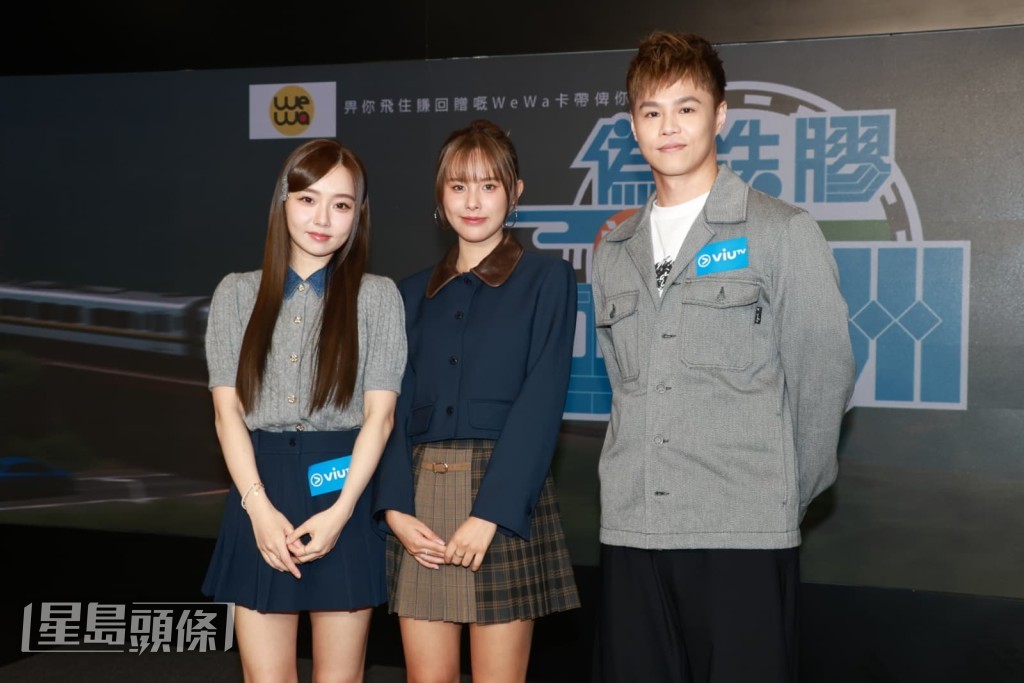 葛綽瑤、許寶恆、黃奕晨 葛綽瑤、許寶恆、黃奕晨