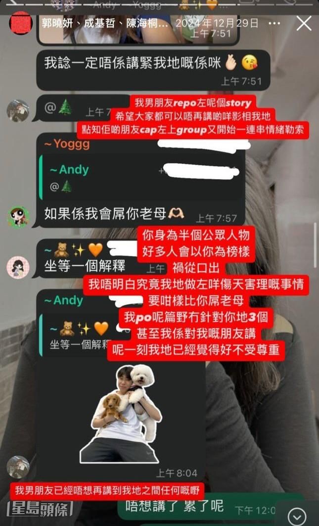 Ah Yo在網上被公審! Ah Yo在網上被公審!