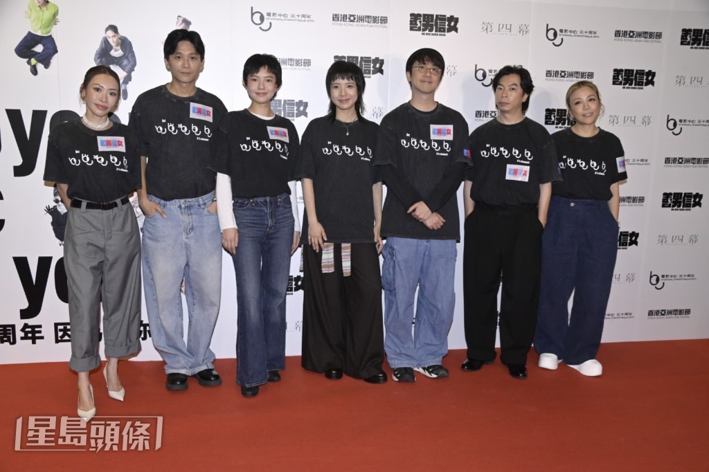 「電影中心三十開幕」晚上(8日)於百老匯電影中心舉行開幕典禮,《善男信女》作為開幕電影之一,主創團隊包括鍾雪瑩、楊偉倫、彭秀慧、盧鎮業等都有出席。 「電影中心三十開幕」晚上(8日)於百老匯電影中心舉行開幕典禮,《善男信女》作為開幕電影之一,主創團隊包括鍾雪瑩、楊偉倫、彭秀慧、盧鎮業等都有出席。