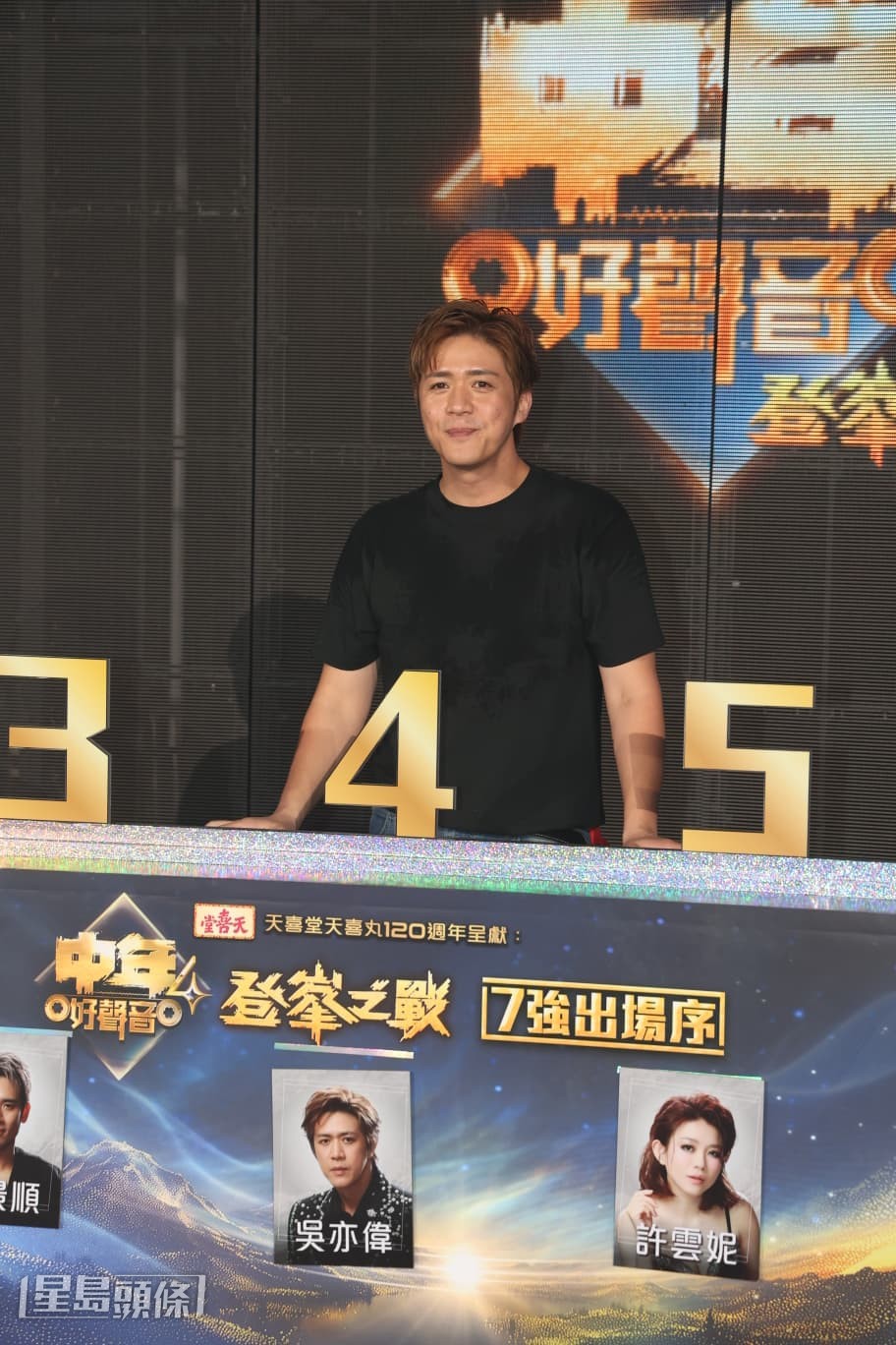 4號位由吳亦偉選用。 4號位由吳亦偉選用。