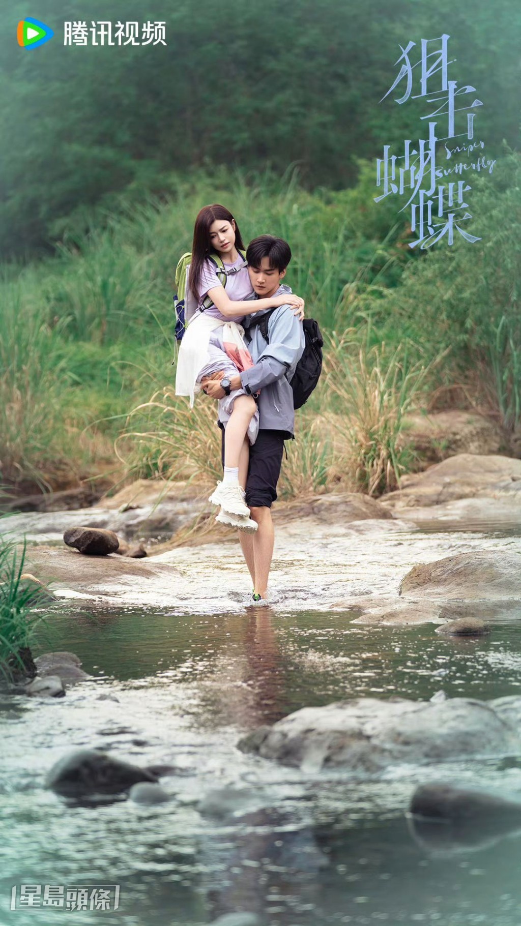 岑矜与李雾去观星露营。