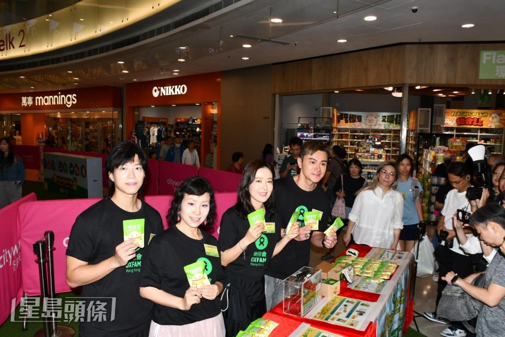 四人齊齊支持這項有意思活動。
