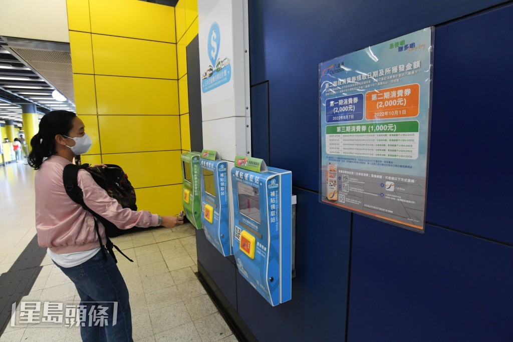 在計劃下,市民每月以八達通乘搭公共交通達指定金額,即可領取三分一補貼。資料圖片 在計劃下,市民每月以八達通乘搭公共交通達指定金額,即可領取三分一補貼。資料圖片