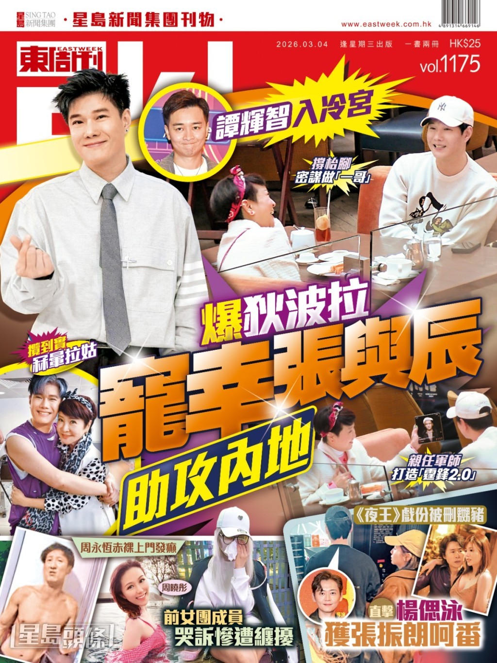 《東周刊》獨家爆Ivy近五個月來持續受到周永恆的瘋狂纏擾。 《東周刊》獨家爆Ivy近五個月來持續受到周永恆的瘋狂纏擾。