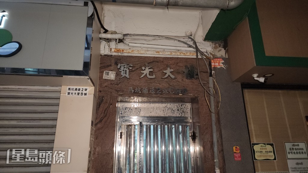 土瓜灣馬坑涌道2號寶光大廈發生爆竊案。