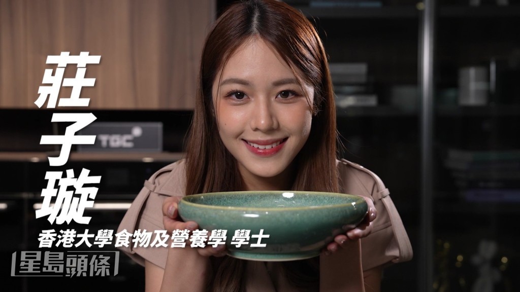 莊子璇擁香港大學食物及營養學學士。 莊子璇擁香港大學食物及營養學學士。