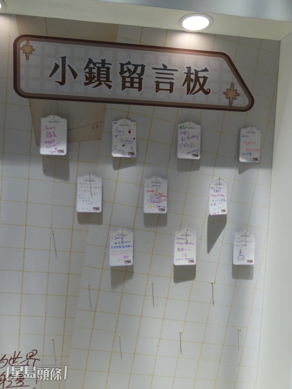 小鎮留言板! 小鎮留言板!