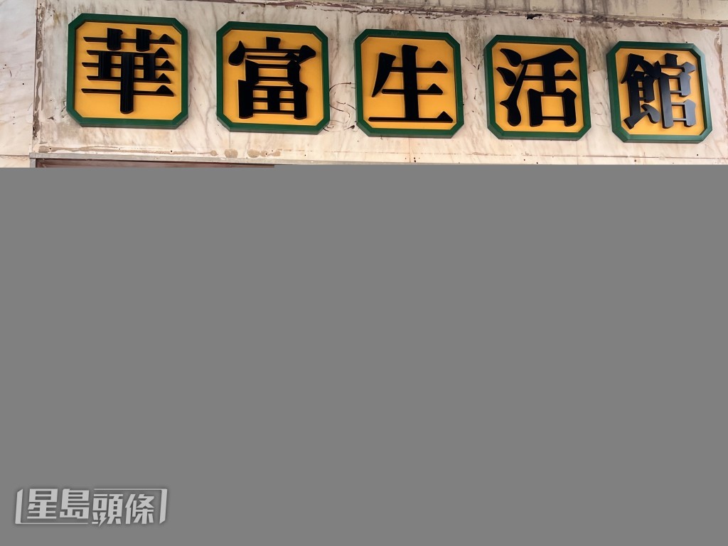 麥冠達為生活館進行祝聖儀式。郭詠欣攝 麥冠達為生活館進行祝聖儀式。郭詠欣攝