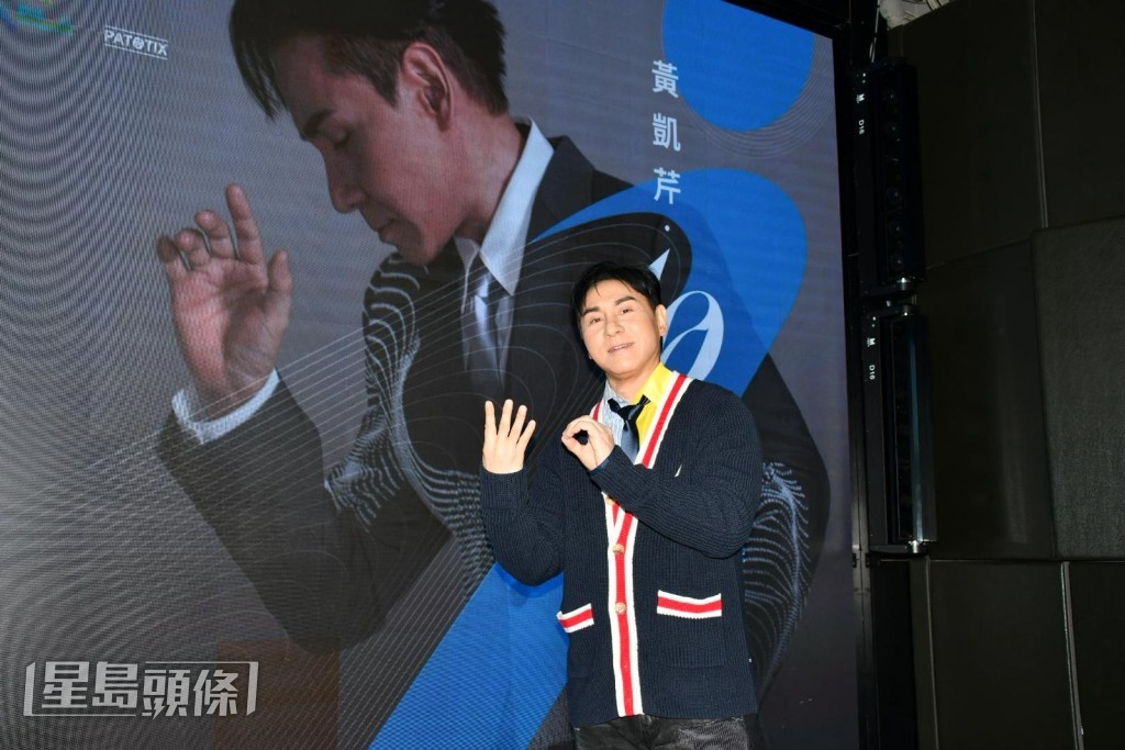 今日（14日）在灣仔舉行演唱會記者會。