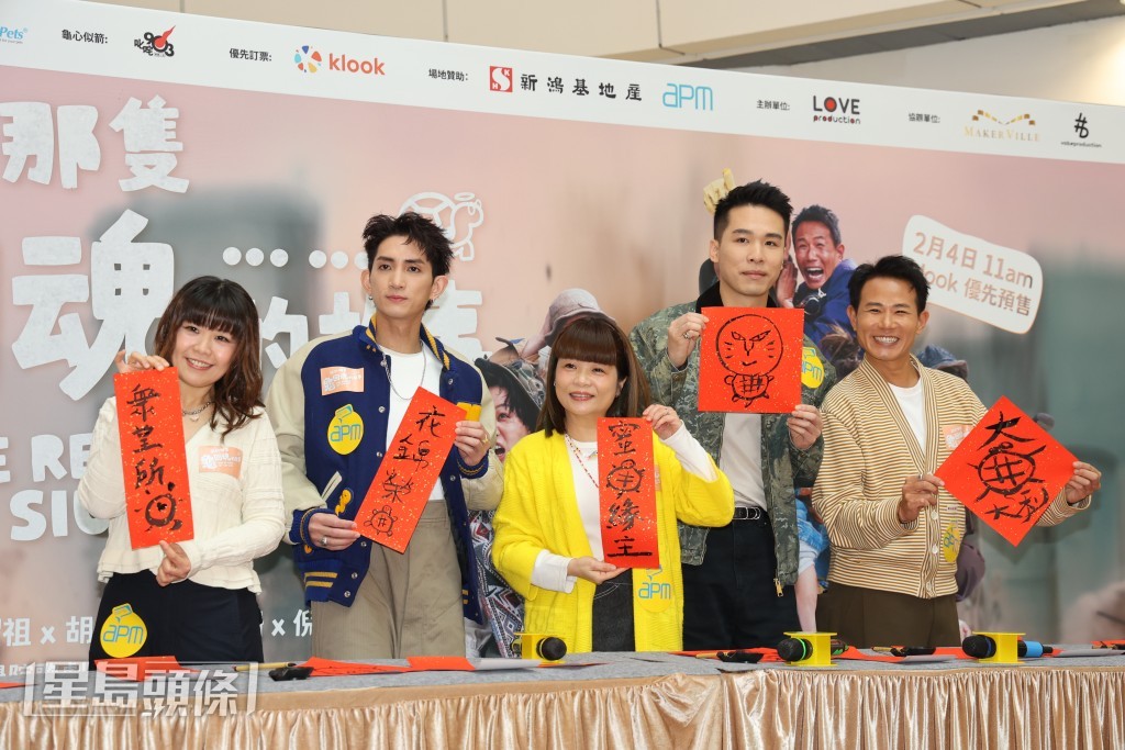 一眾演員畫揮春。