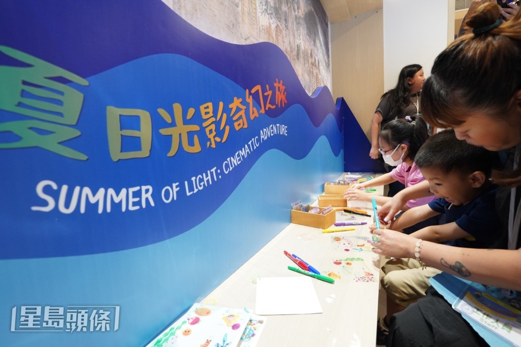 電影節目辦事處早前在西灣河文娛中心舉辦「夏日光影奇幻之旅」。