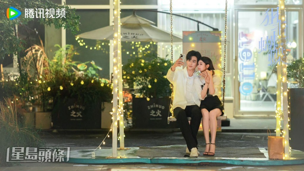 岑矜与李雾甜蜜约会。