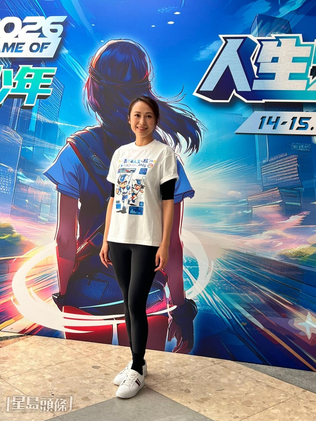 湯怡到烏溪沙出席「青少年人生之旅2026」活動。
