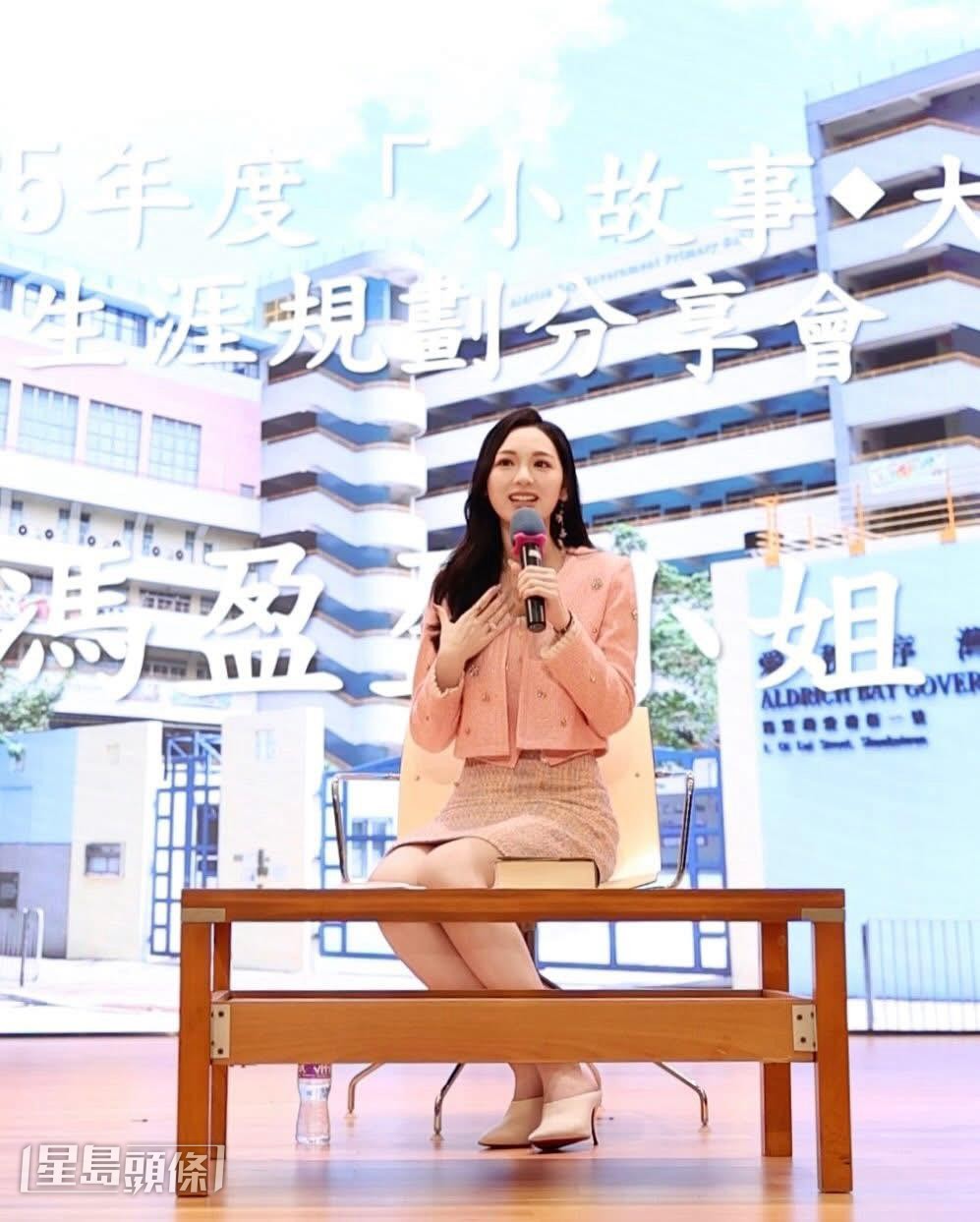 馮盈盈表示榮幸受邀為講座擔任分享嘉賓。