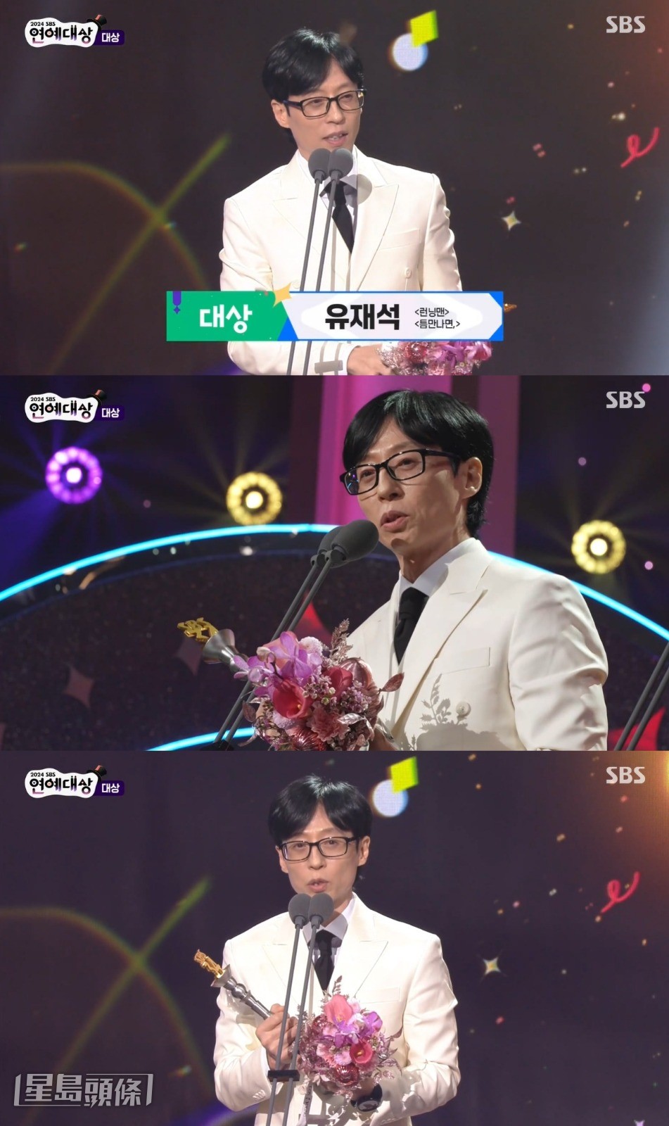 劉在錫在台上致辭時,先向家人、《RM》及《只要有空,》的製作團隊、成員表達感謝之情。 劉在錫在台上致辭時,先向家人、《RM》及《只要有空,》的製作團隊、成員表達感謝之情。