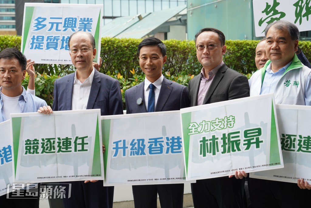 林振昇(中)以「升級香港 多元興業 提質增收」為核心政綱。 林振昇(中)以「升級香港 多元興業 提質增收」為核心政綱。