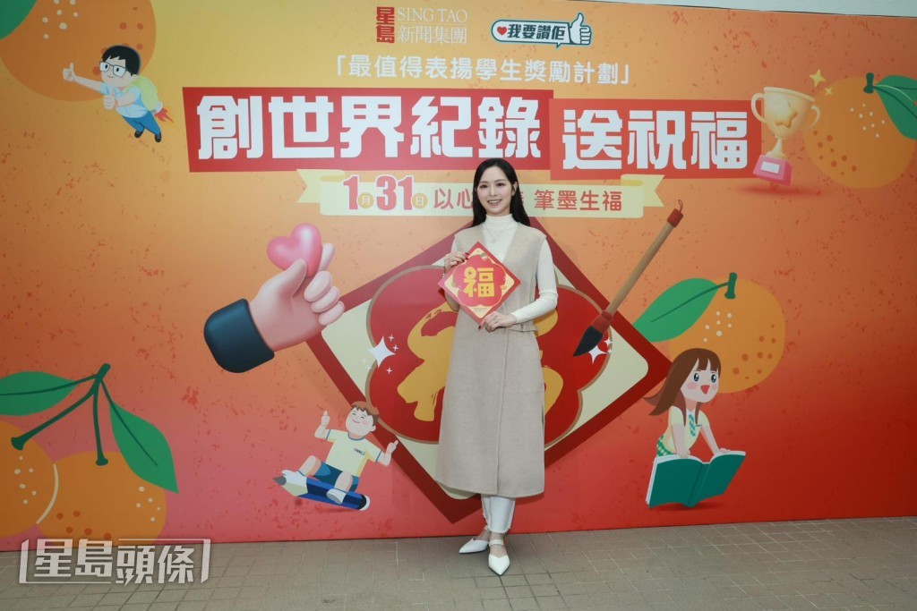 馮盈盈亦藉此機會為大家提早送上新年祝福，「新一年馬年，祝福大家幸福快樂、五福臨門！」