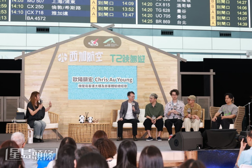 四子表示未試過一起去旅行，只試過一起去外地工作。