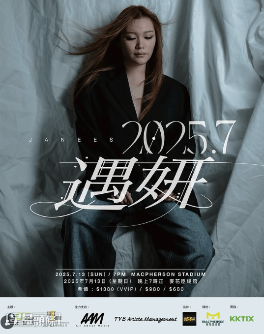 Janees將於7月13日在麥花臣場館舉行《2025.7 遇妍》音樂會。