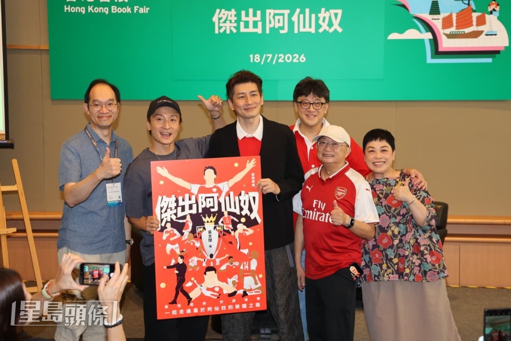 袁文傑今日(18日)到灣仔會展出席書展活動。 袁文傑今日(18日)到灣仔會展出席書展活動。