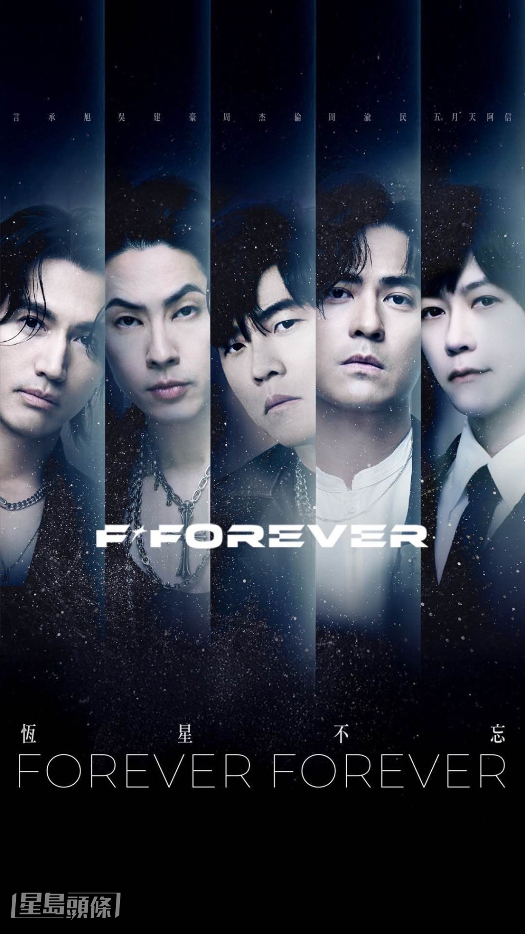 阿信更找來周杰倫為他們創作新歌。