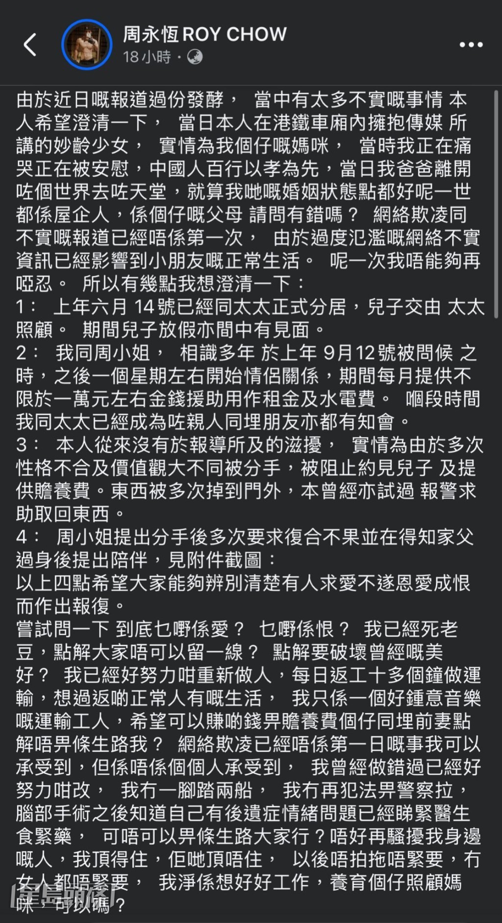 周永恆千字文 周永恆千字文