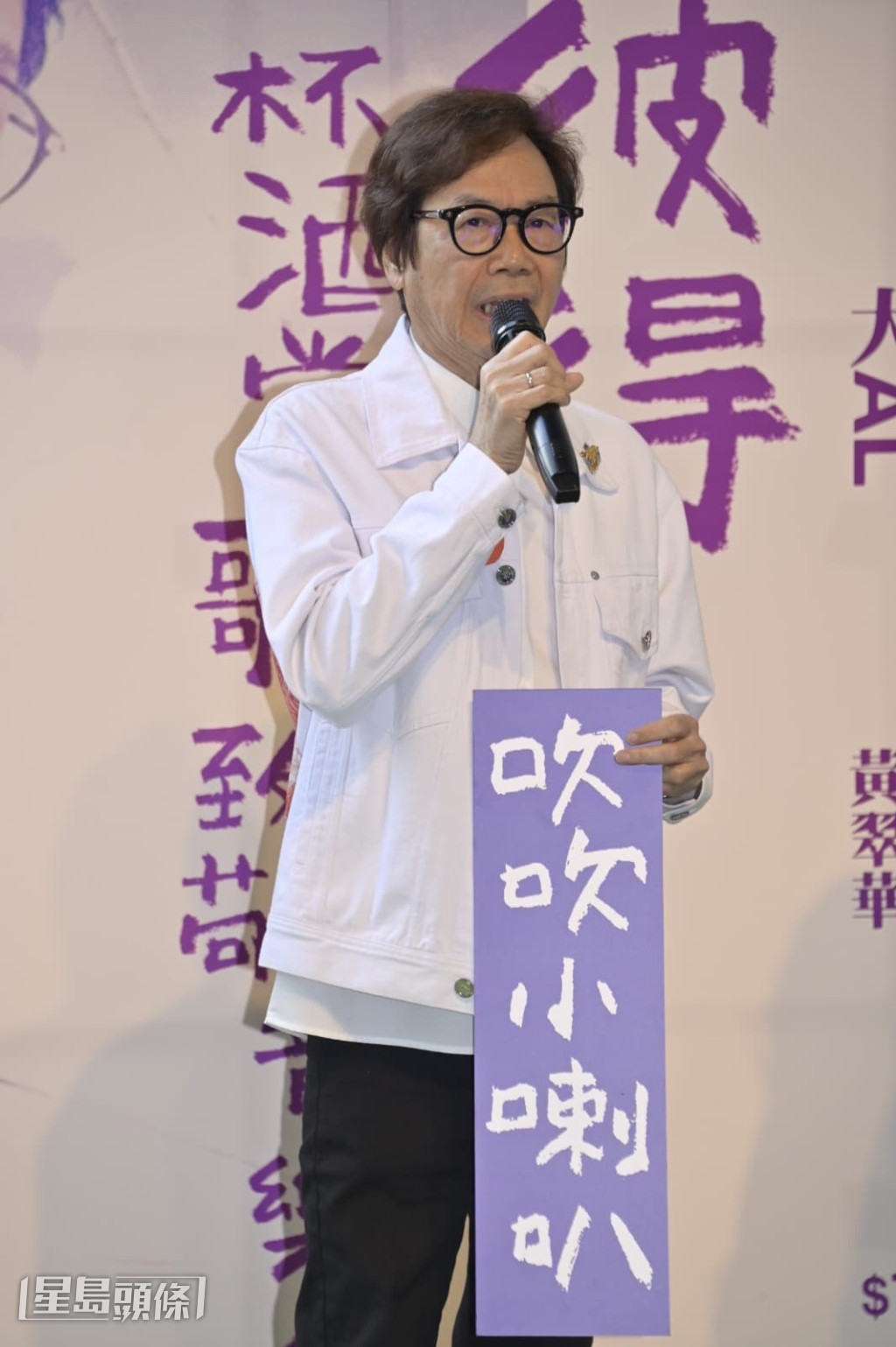 彭健新亦有份演出。