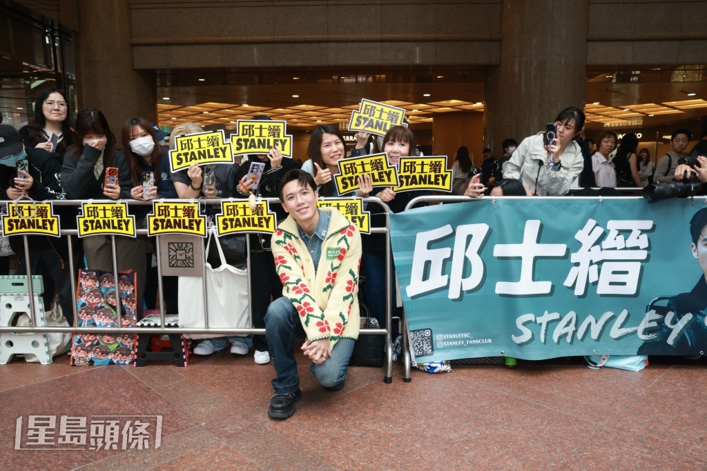 Stanley與粉絲大合照。