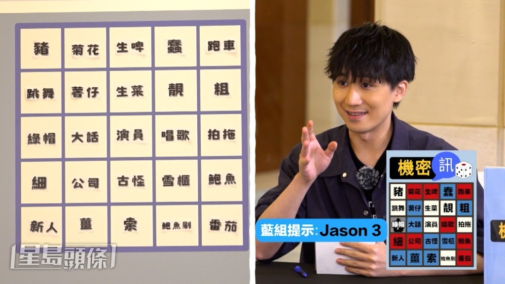 吴肇轩首先以“Jason”作为提示。 吴肇轩首先以“Jason”作为提示。