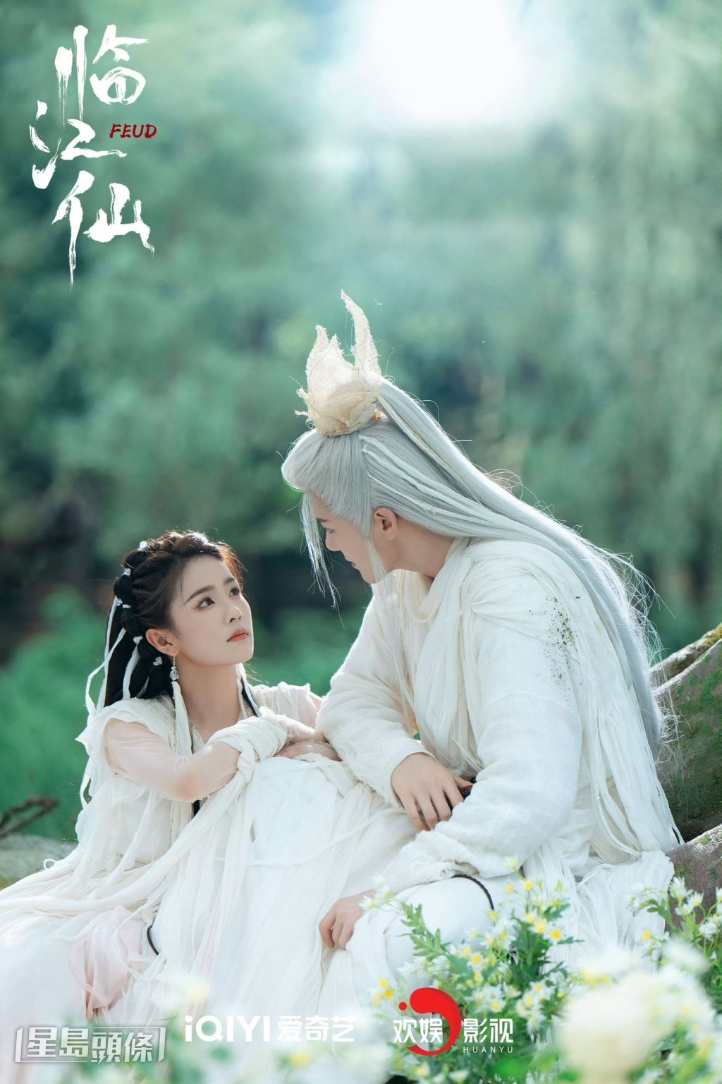 花如月和白九思決定下凡渡情劫。 花如月和白九思決定下凡渡情劫。