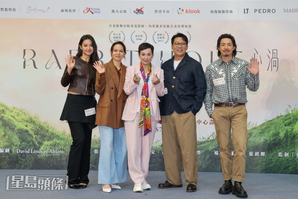 《Rabbit Hole 心渦》以另一種全新風格變奏登場,演出陣容集結香港劇場、影壇實力派及新生代演員,包括張繼聰、韋羅莎、余安安,以及兩位矚目新演員譚旻萱與羅文澤。 《Rabbit Hole 心渦》以另一種全新風格變奏登場,演出陣容集結香港劇場、影壇實力派及新生代演員,包括張繼聰、韋羅莎、余安安,以及兩位矚目新演員譚旻萱與羅文澤。