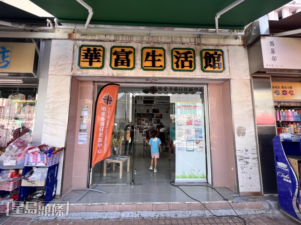 「華富生活館」今天開幕。郭詠欣攝 「華富生活館」今天開幕。郭詠欣攝