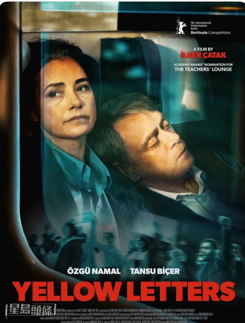 金熊奖得主《Yellow Letters》讲述夫妇因为政治因素被逼离乡背井。