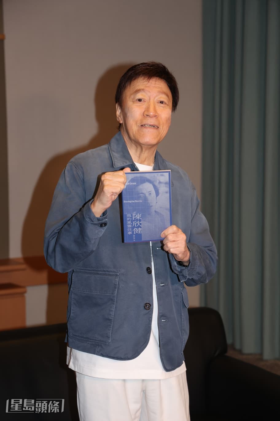 陳欣健表示,自傳是紀錄自己由出世至1976年所遇見的經歷,但強調不會爆娛樂圈秘聞。 陳欣健表示,自傳是紀錄自己由出世至1976年所遇見的經歷,但強調不會爆娛樂圈秘聞。