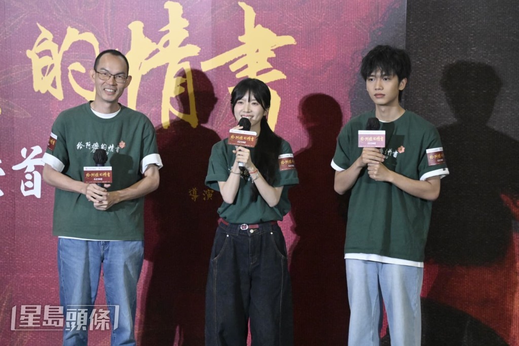 《給阿嬤的情書》在尖沙咀舉行首映禮，導演藍鴻春（左），男、女主角王彥桐（右）、李思潼（中）齊出席，