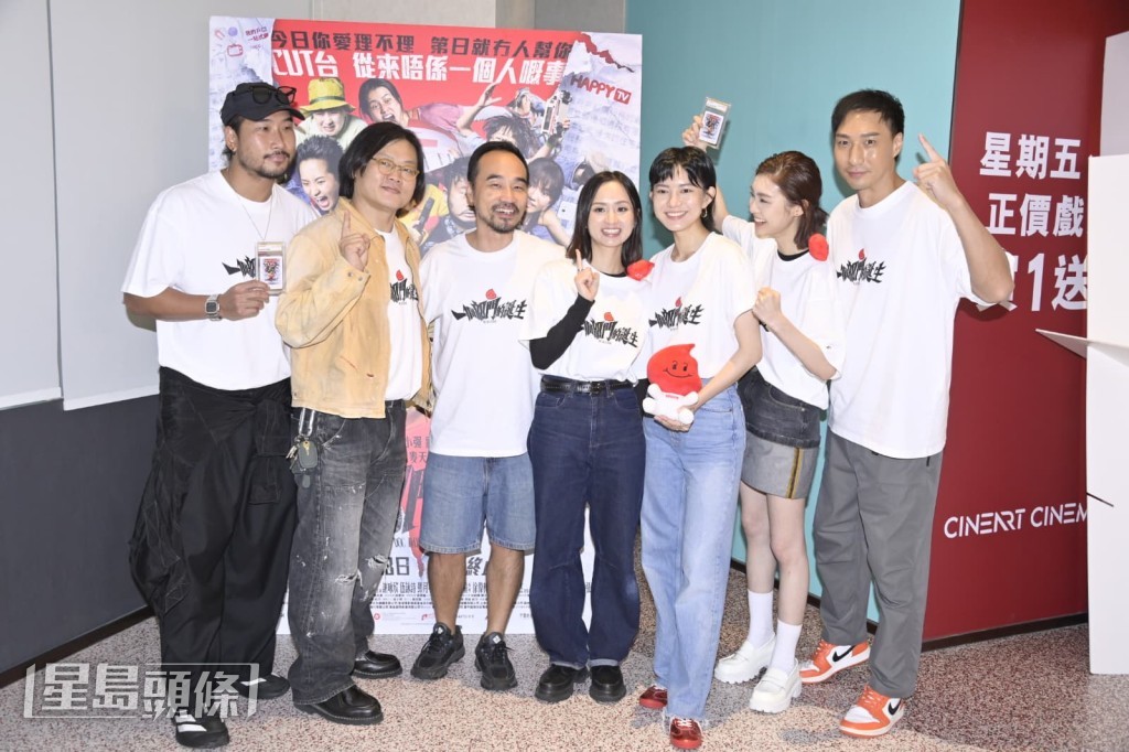 左起《一個部門的誕生》蘇宸褕、白只、導演麥天樞、梁雍婷、伍詠詩、謝詠欣、徐偉棟亮相優先場謝票活動。