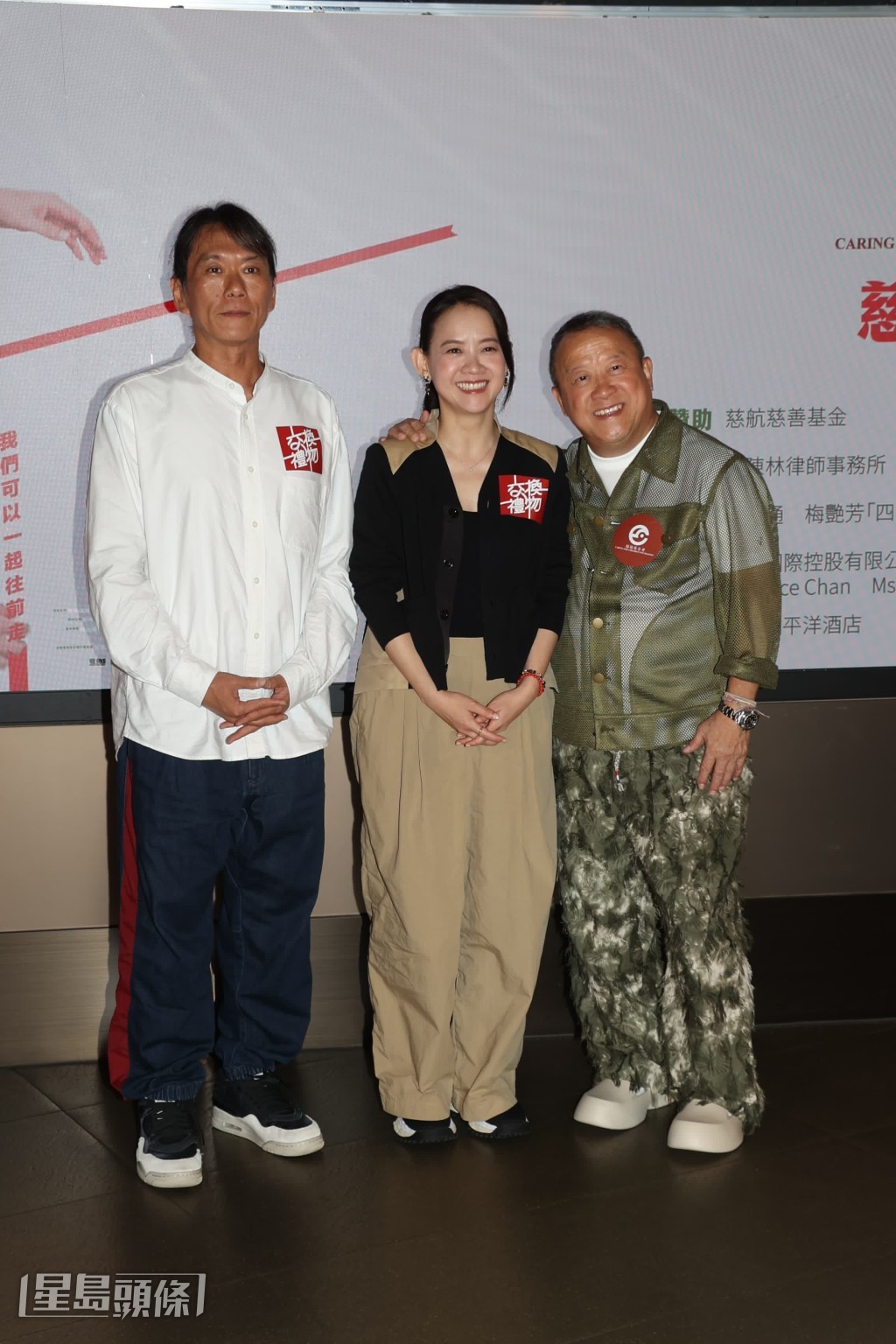 由曾寶儀旁白兼主持及其男友林明謙執導的紀錄片《交換禮物》舉行慈善放映。 由曾寶儀旁白兼主持及其男友林明謙執導的紀錄片《交換禮物》舉行慈善放映。