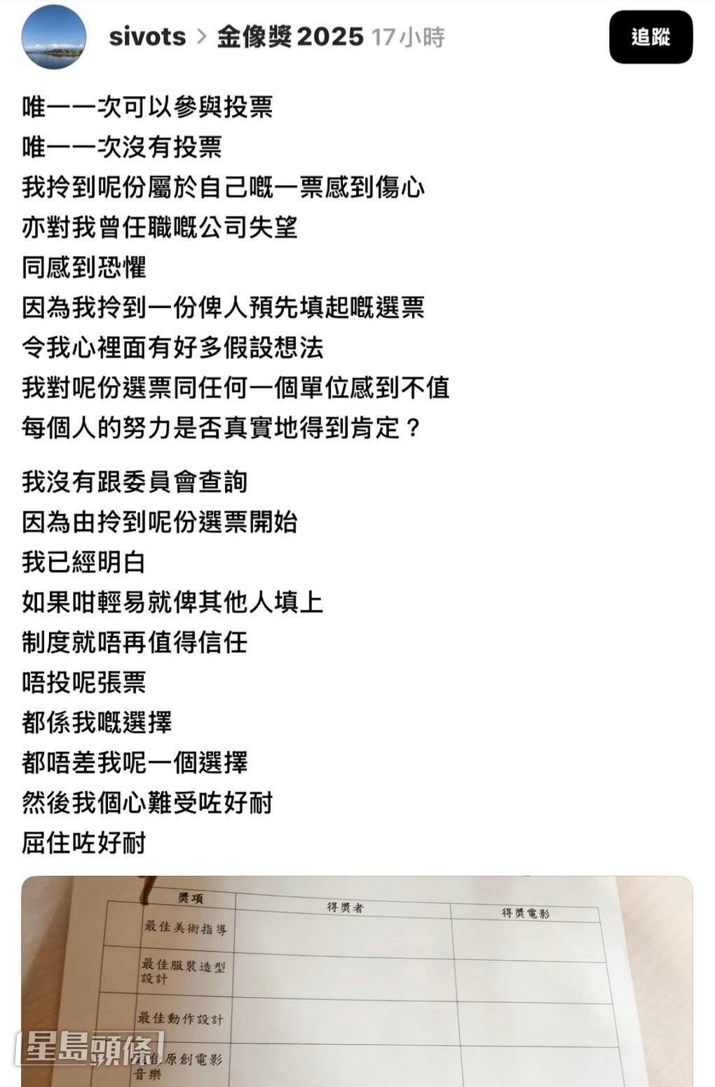 有聲稱參與投票的業界代表選民在社交網上載手上選票的照片。 有聲稱參與投票的業界代表選民在社交網上載手上選票的照片。