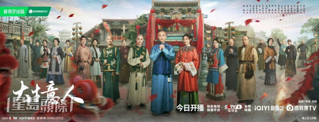 《大生意人》由陳曉和孫千領銜主演。