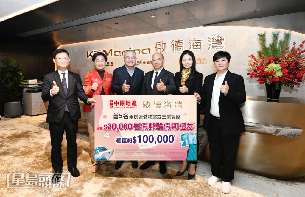 啟德海灣項目3月份至今暫錄得23宗成交 啟德海灣項目3月份至今暫錄得23宗成交