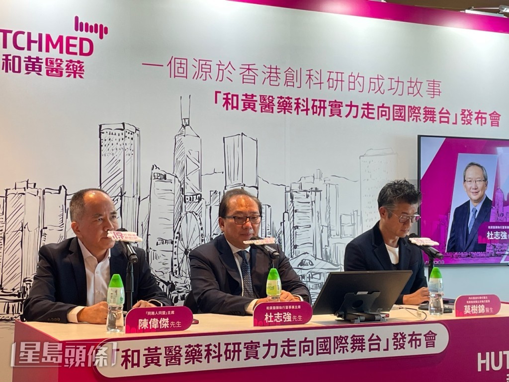 和黃醫藥主席杜志強表示，和黃醫藥有意擴大在香港的科研發展和業務。蔡思宇攝