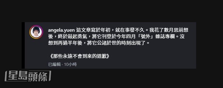 袁澧林發文《那些永遠不會到來的道歉》,當時她與其他女演員為宣傳電影《電競女孩》接受專訪。 袁澧林發文《那些永遠不會到來的道歉》,當時她與其他女演員為宣傳電影《電競女孩》接受專訪。