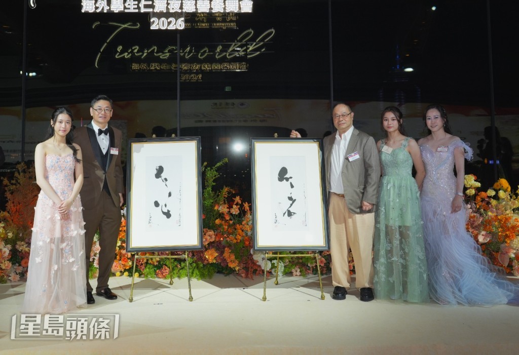 結果由「海外學生會」主席葉紀肜父親兼仁濟醫院永遠顧問葉恭正博士MH(左二)聯同仁濟醫院歷屆總理楊國佳先生(右三)，一起以高價150萬元成功投得。