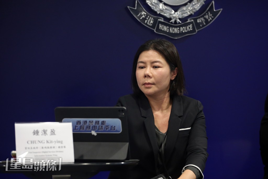警務處資訊系統部(數碼服務科)總督察鍾潔盈交代警方平台詳情。劉漢權攝 警務處資訊系統部(數碼服務科)總督察鍾潔盈交代警方平台詳情。劉漢權攝