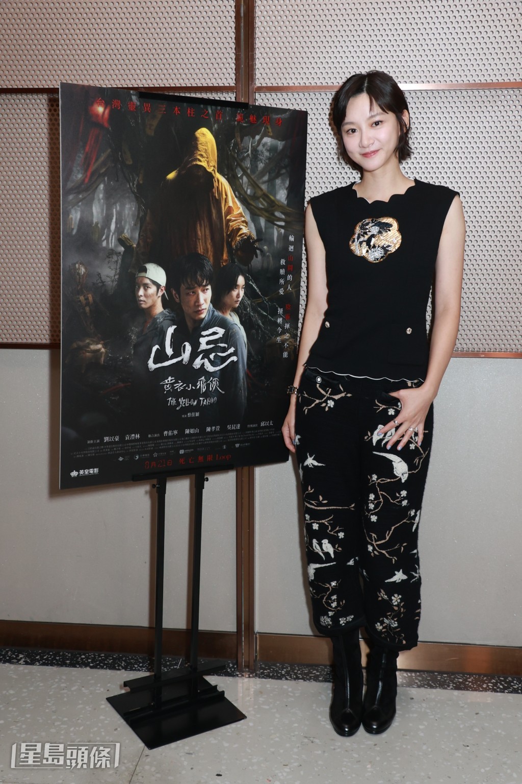 袁澧林夥拍台灣兩大型男劉以豪和曹佑寧演出新戲《山忌 黃衣小飛俠》。 袁澧林夥拍台灣兩大型男劉以豪和曹佑寧演出新戲《山忌 黃衣小飛俠》。