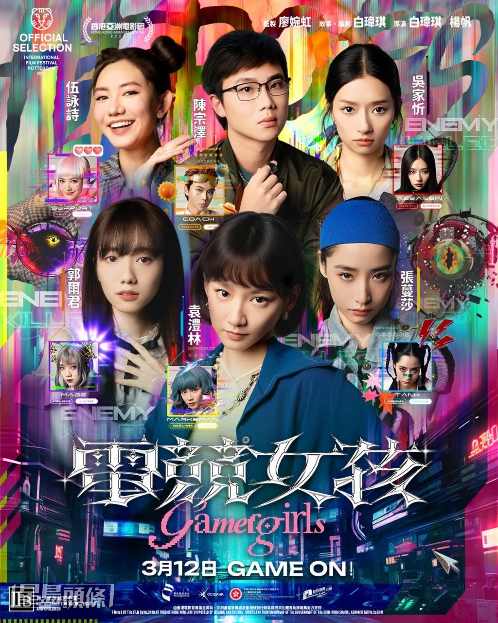 《電競女孩》在4年前拍攝,眾人回看當時的模樣都笑言好青澀。 《電競女孩》在4年前拍攝,眾人回看當時的模樣都笑言好青澀。